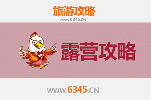 定西临洮周边露营胜地推荐：星空下的自然之旅