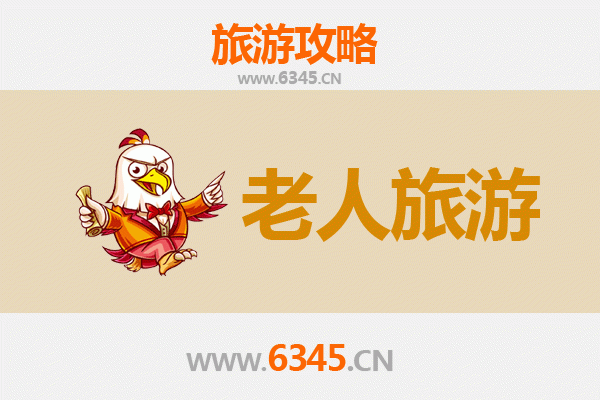 甘肃定西临洮银发之旅：悠闲古韵，康养身心